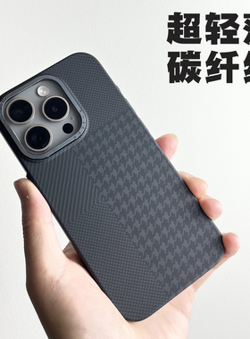 适用苹果15ProMax超薄碳纤维纹手机壳14凯夫拉防滑防摔保护套16