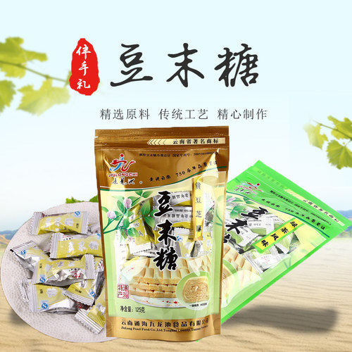 豆末糖云南特产通海2手工传统