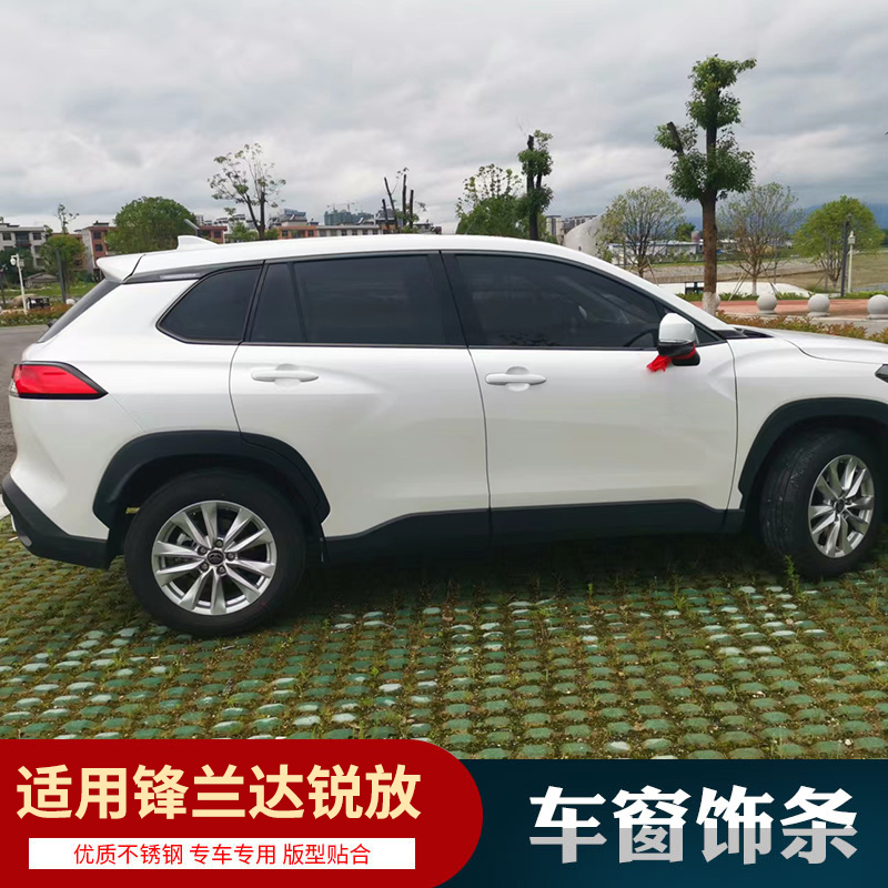 锋兰达锐放车窗饰条门边亮条改装