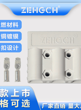 泽弘安德生50175A大电流插头锂电池蓄电池电动叉车连接器座牵引机