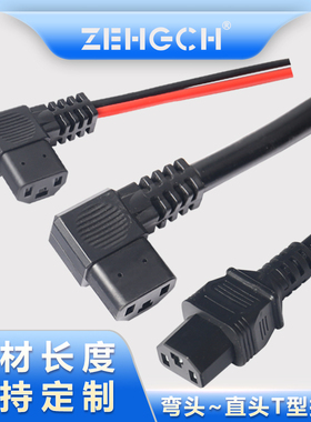 三轮车电动车充电插口接口锂电池电瓶车电源弯头直头品字保险线束
