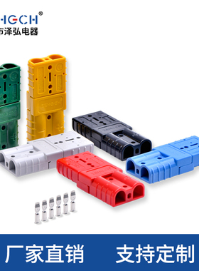 泽弘大电流50A/600V同款电动叉车电瓶充电连接器插头