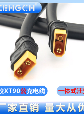 包胶XT90公头户外电源充电线长80公分额定电流40A可批量定制线束