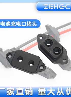 锂电池电动车品字充电接口堵头81012AWG护线套电池箱插座密封圈