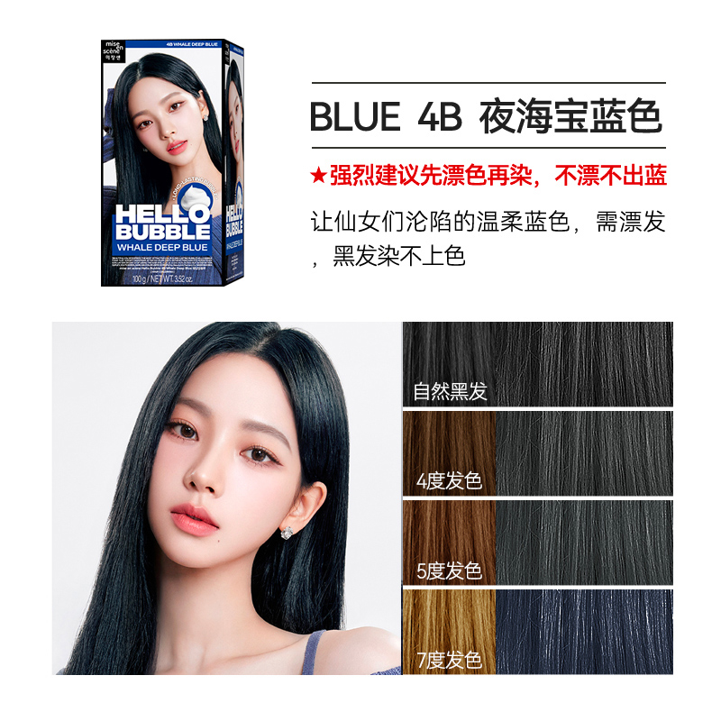 美妆仙泡沫染发剂植物染发膏