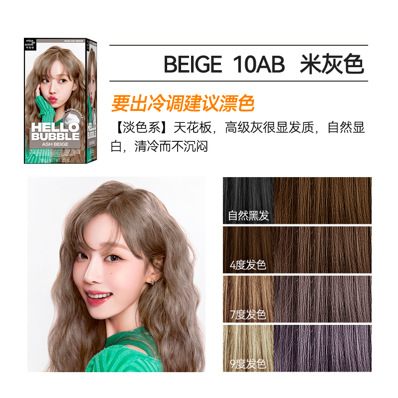 韩国爱茉莉米灰色7P7k显白