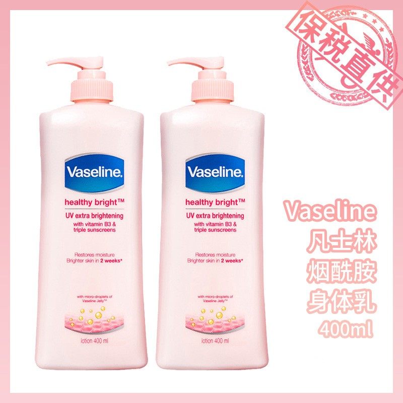 凡士林小灯泡身体乳美白(小灯泡身体乳真的可以美白吗)