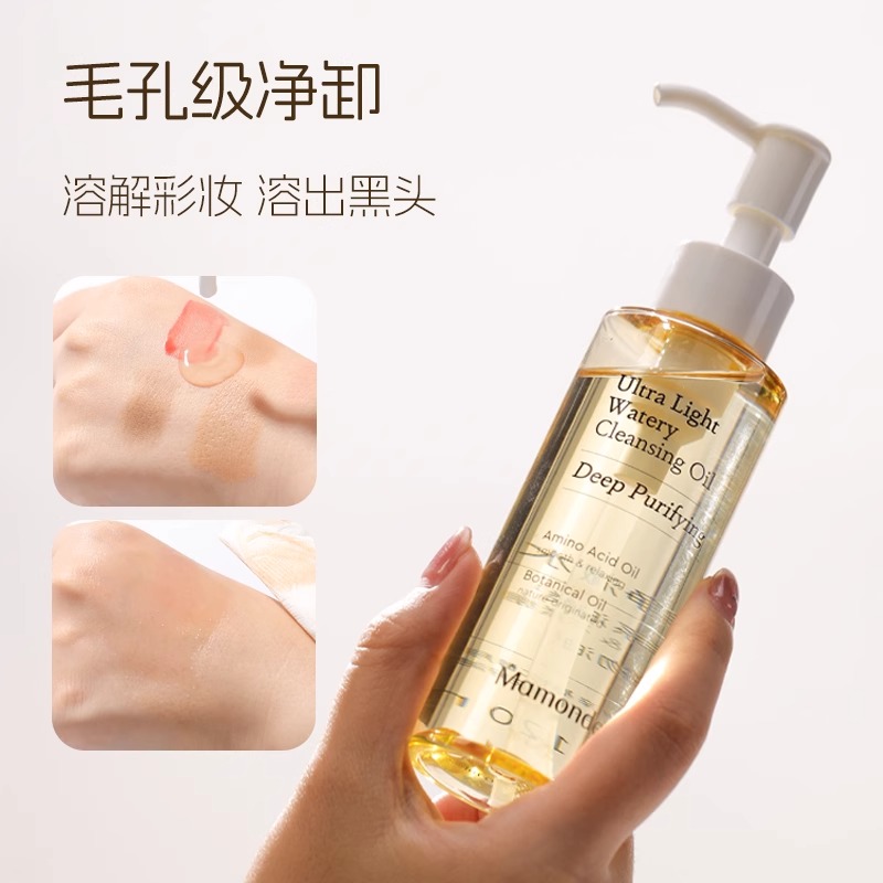 梦妆水感卸妆油水膏深层清洁
