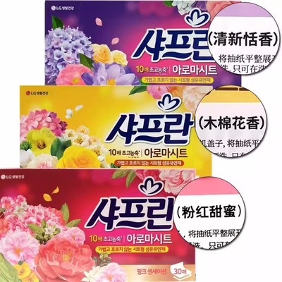 LG韩国香纸巾衣物柔顺剂