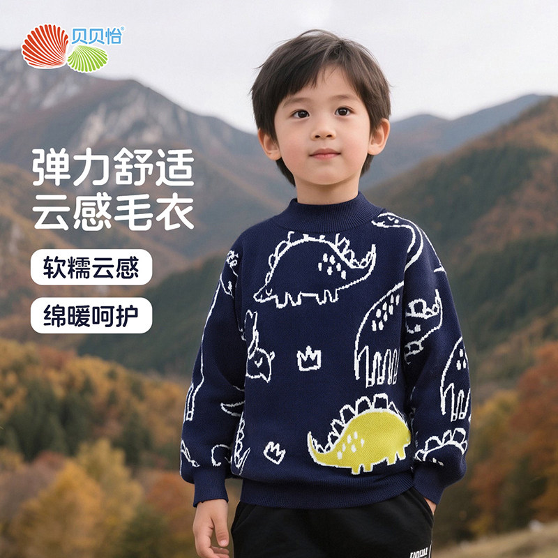 贝贝怡童装秋季男童百搭休闲套头针织衫卡通可爱毛衣舒适柔软上衣,童装/婴儿装/亲子装,毛衣/针织衫,淘宝优惠券,粉丝福利购,淘宝优惠卷