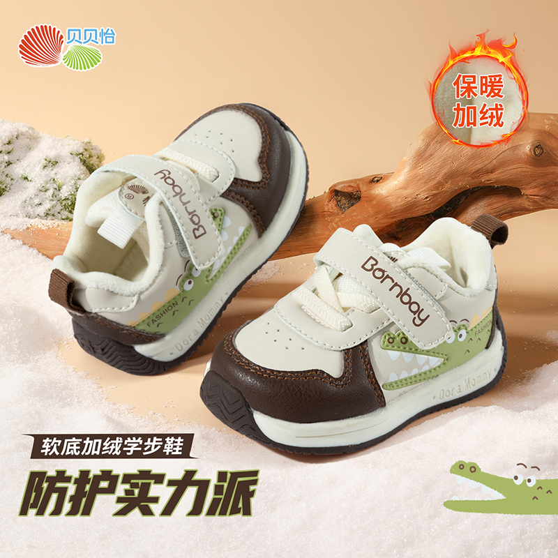 贝贝怡童鞋冬季新款男女宝宝软底加绒学步鞋魔术贴运动鞋跑步鞋
