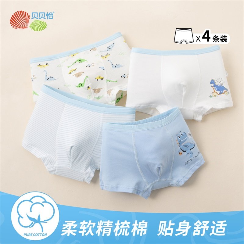 贝贝怡（4条装）男童内裤宝宝平角裤四角短裤中小童舒适内裤,童装/婴儿装/亲子装,内裤,淘宝优惠券,粉丝福利购,淘宝优惠卷
