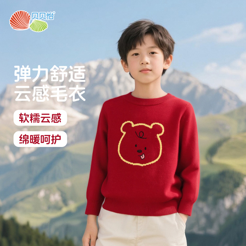 贝贝怡童装秋季男童小熊可爱针织衫软糯舒适套头上衣新年红毛衣