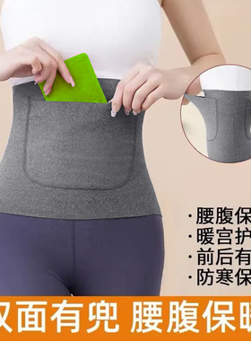 德绒护腰带护肚子防着凉防寒神器女士宫暖宝宝发热兜保暖腰部暖胃