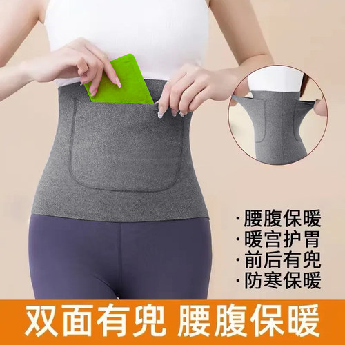 德绒护腰带护肚子防着凉防寒神器女士宫暖宝宝发热兜保暖腰部暖胃
