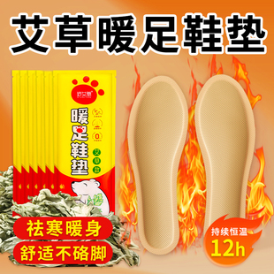 自发热鞋 热敷保暖 垫暖足男女可行走脚底艾草加热垫暖宝宝暖贴冬季