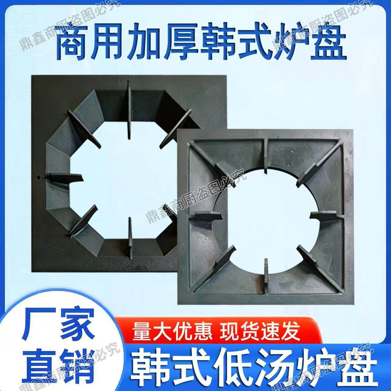 商用煲仔炉花板配件铸铁锅架燃气灶具配件煲仔炉花板配件商用