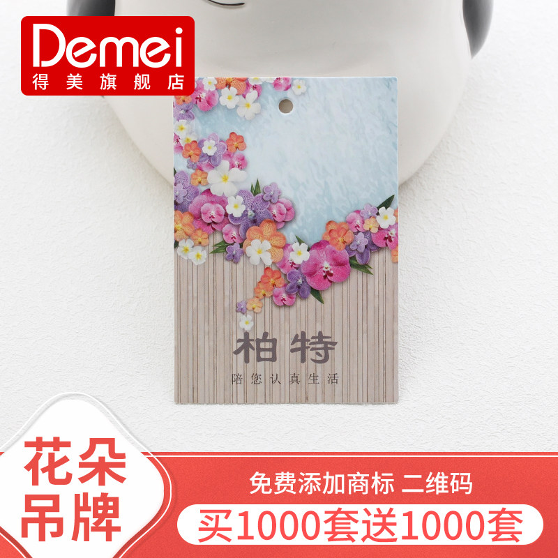 得美花朵LOGO服装店吊牌