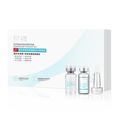 荣晟紧致抗皱保湿组合