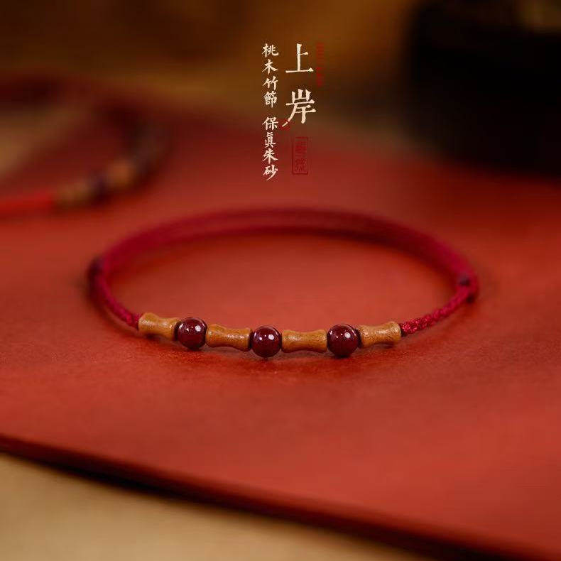 朱砂桃木红手绳脚绳手工编织红绳