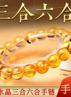 马年黄水晶手链生肖本命年手串