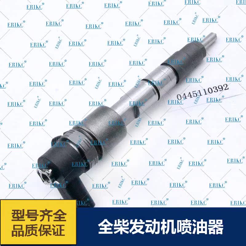 全柴发动机喷油器0445110392博士电喷共轨喷油嘴0445 110 392总成|ruв категории автомобиль/товаров/аксессуары/переоснащение, автозапчасти, система подачи топлива, сопло - от Buy2taobao.com для оказания профессиональной услуги покупки агента Taobao