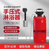 戶外露營洗澡熱水神器宿舍自吸式手壓淋浴器便攜增壓洗澡器桶家用
