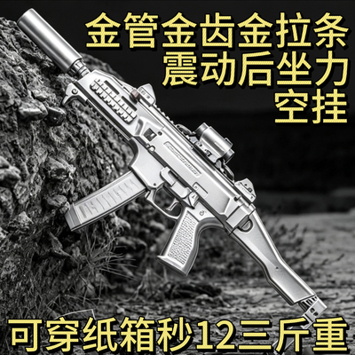 后坐力美版蝎式EVO冲锋款双边快慢机三模式后坐力安全软蛋合