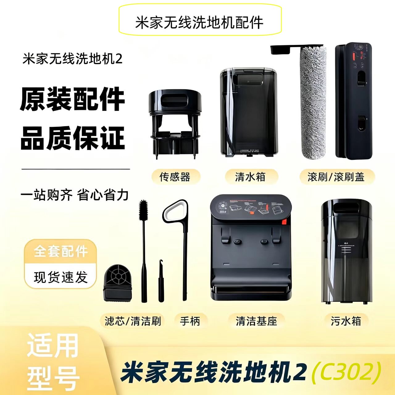 适用米2/3pro/3Max盖板滚刷配件图片