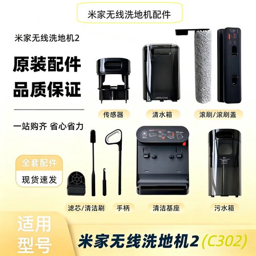 适用米2/3pro/3Max盖板滚刷配件