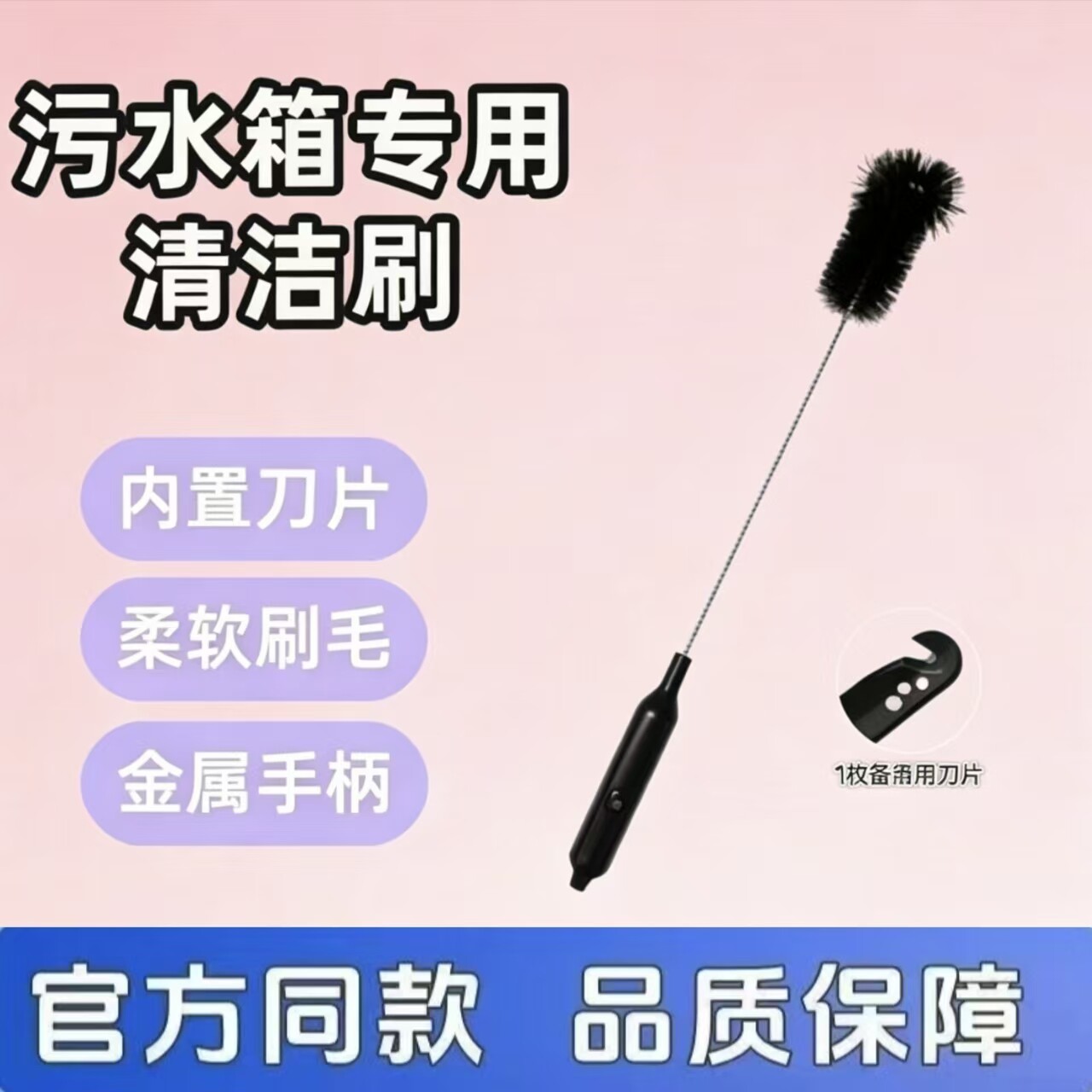 洗地机水箱清洁毛刷通用型