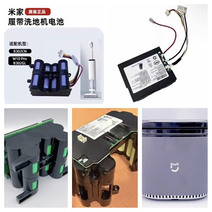适配米家无线洗地机配件电池3Pro/3Max/2C/2Lite/4C原装替换电池