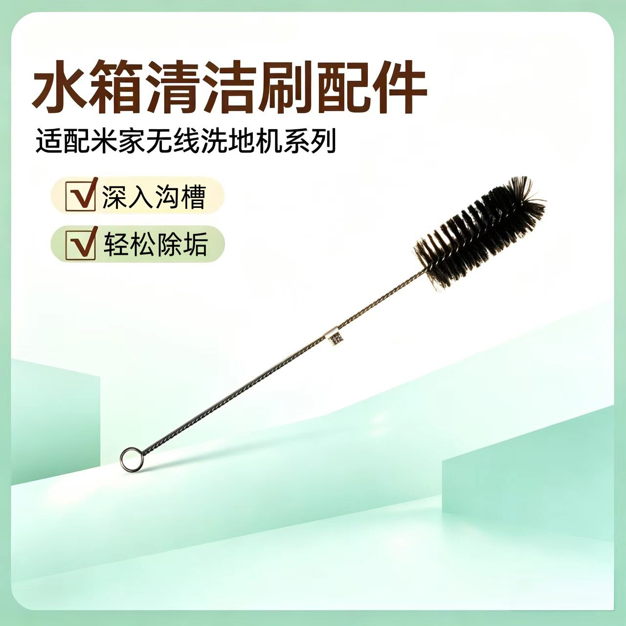 适配石头追觅米家洗地机清洁刷图片