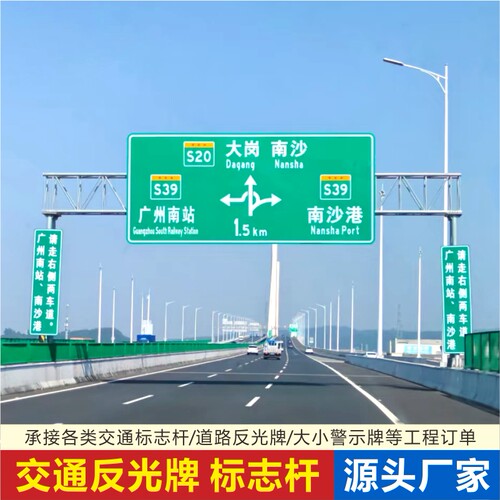 定制高速公路标志牌交通指示牌