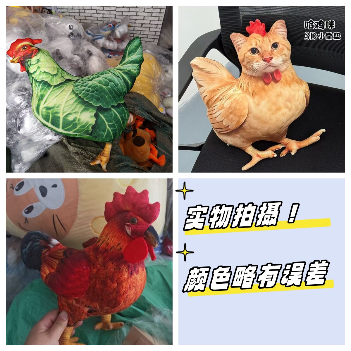 仿真哈鸡咪菜鸡3D毛绒玩具可爱小鸡游戏玩偶抱枕送男友吃鸡娃娃