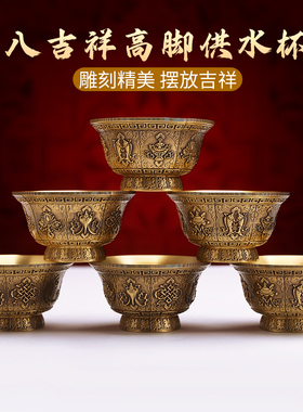 藏式供水杯黄铜水杯摆件