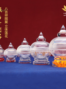 噶乌舍利塔亚克力佛塔摆件供奉菩提塔透明莲花可拆分宝塔甘露宝瓶