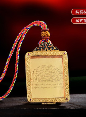 藏式唐卡盒子唐卡嘎乌盒吊坠铜镀金八吉祥唐卡收纳盒男女随身挂件