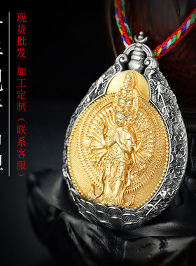 藏式纯铜千手观音佛像菩萨黄铜吊坠个性时尚男女款纯银复古挂件
