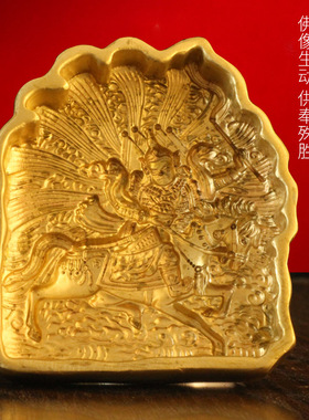 藏传格萨尔王纯黄铜擦擦佛像模具 密宗陶土泥佛泥擦水擦供奉