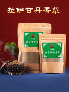 西藏拉萨甘丹香草天然烟供粉家用室内藏香熏香粉净化空气100g200g