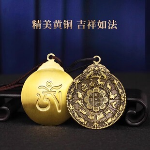 藏式黄铜精工西藏莲师文殊生肖九宫八卦牌嗡字密宗念珠吊坠腰牌