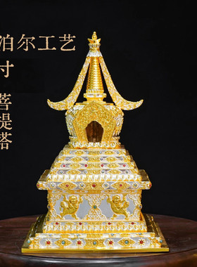 藏式纯铜吉祥八塔摆件家用鎏金菩提塔莲聚塔神变塔尊胜和解塔10寸