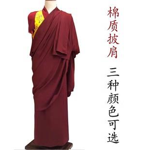 喇嘛服羊毛披单秋冬保暖