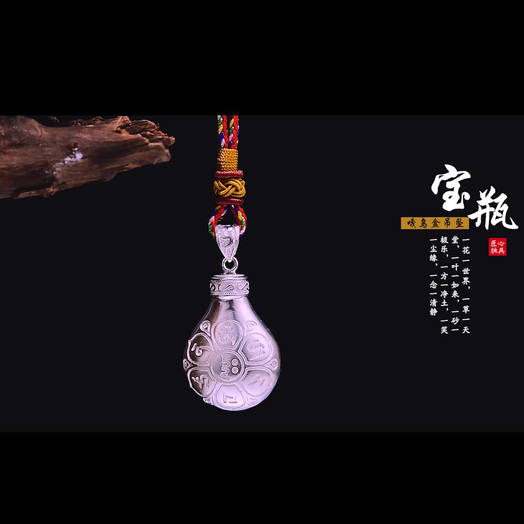 S925纯银嘎乌盒吊坠藏传密宗法器可装藏经文舍利子瓶男女项坠宝瓶