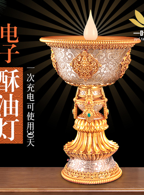 特大号仿真LED充电酥油灯电子蜡烛台佛前寺庙插电式供佛灯长明灯
