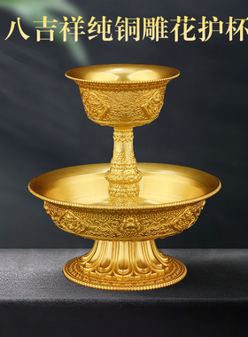 纯铜供护法藏式杯尼泊尔手工护杯居家供具供佛供茶杯护法杯迷你号