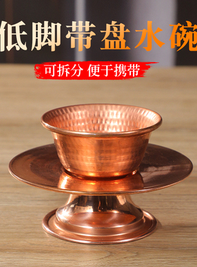 尼泊尔红铜供水碗低脚带盘手工水杯护杯居家供具供佛供锤纹雕花