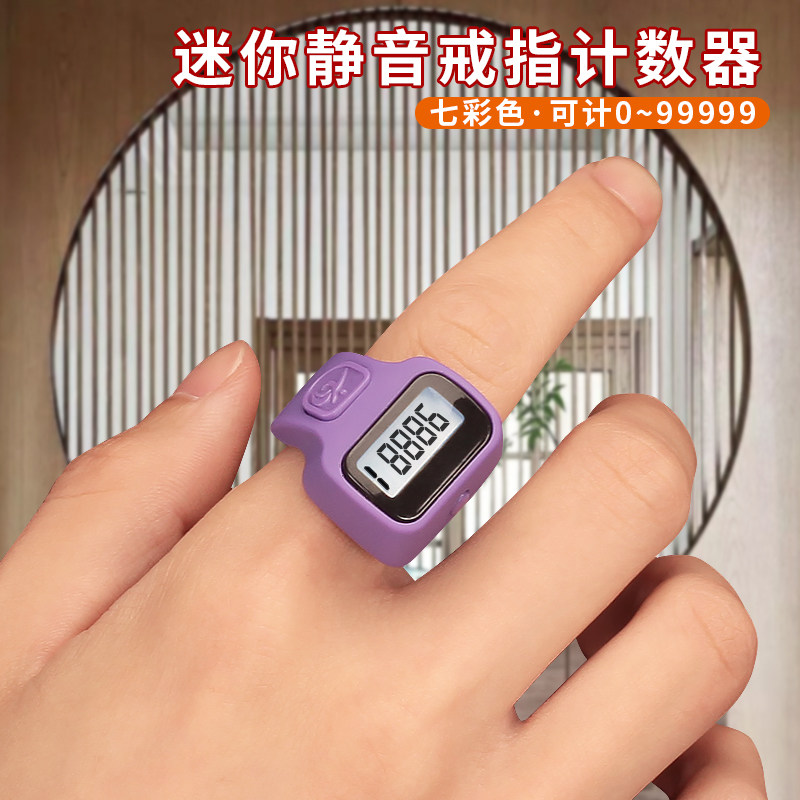 新款戒指开口计数器手动电子数显静音男女彩色子人流客流计数
