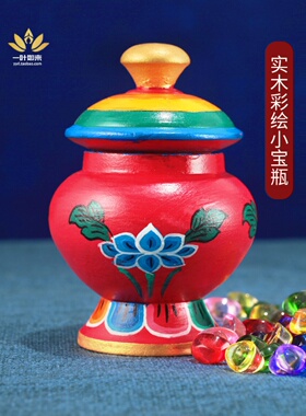 实木宝瓶彩绘莲花七彩宝瓶家居装藏供奉宝石藏式供品家用摆件全木